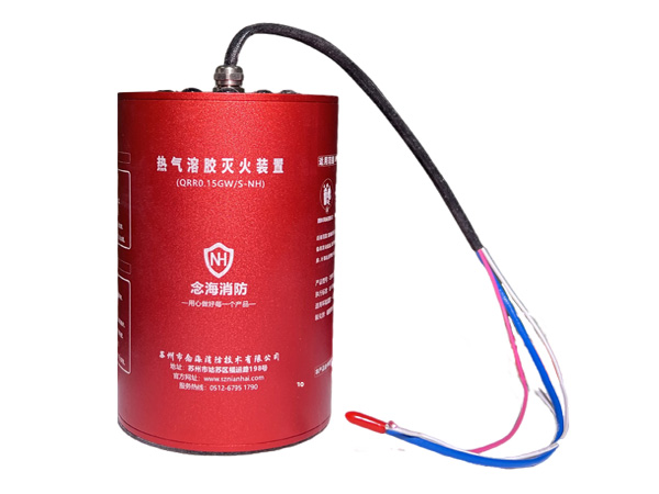 小型热气溶胶灭火装置QRR0.15GW/S-NH